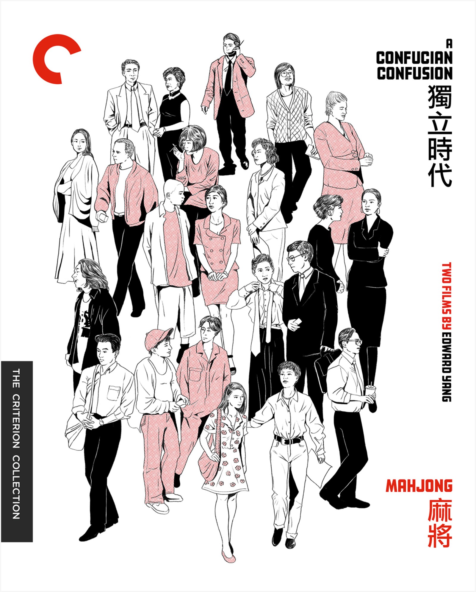 Carátula de A Confucian Confusion / Mahjong: Two Films by Edward Yang