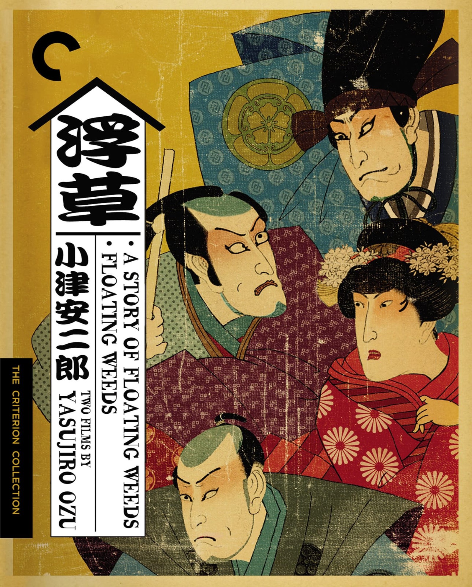 Carátula de A Story of Floating Weeds / Floating Weeds: Two Films by Yasujiro Ozu