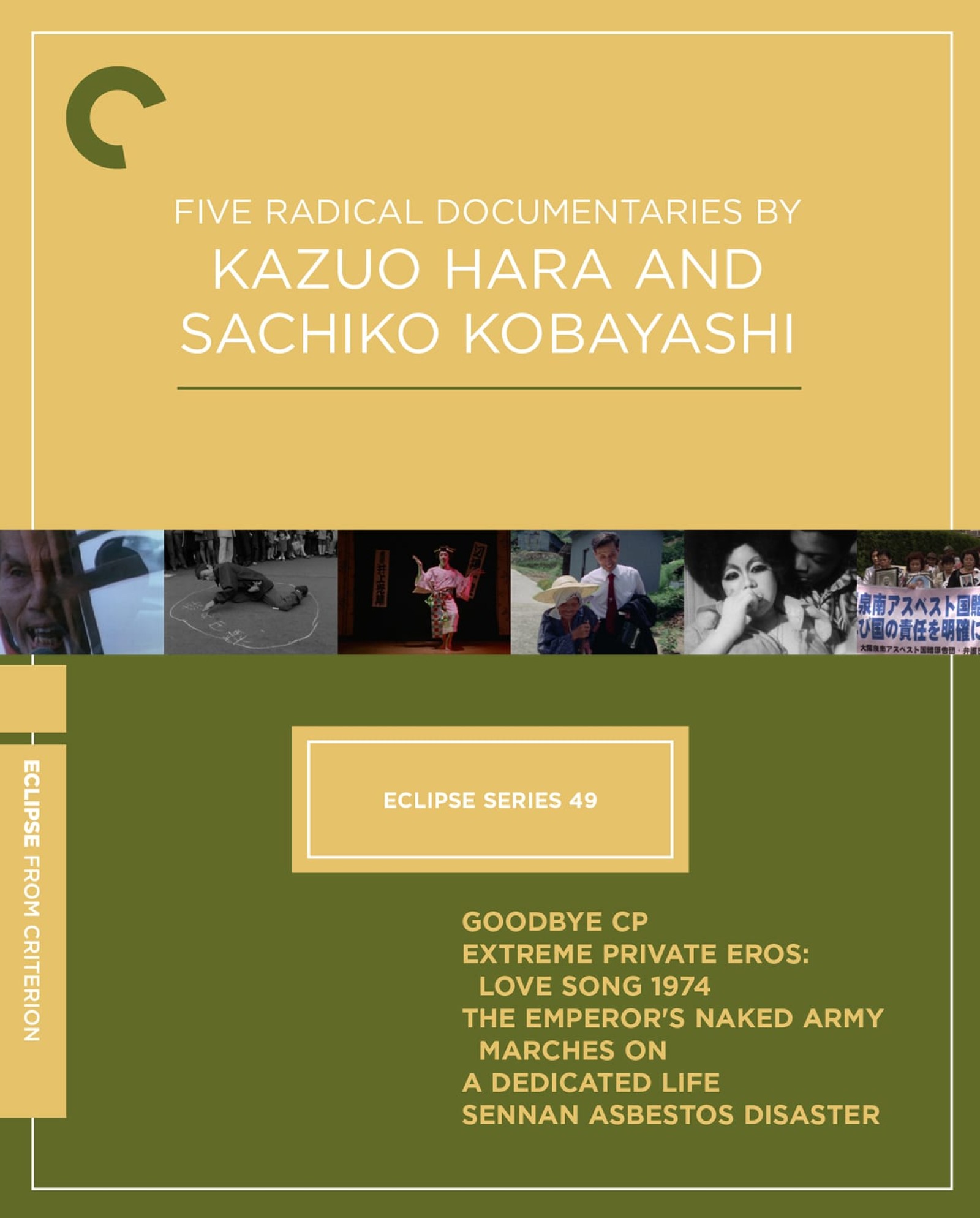 Carátula de Eclipse Series 49: Five Radical Documentaries by Kazuo Hara and Sachiko Kobayashi