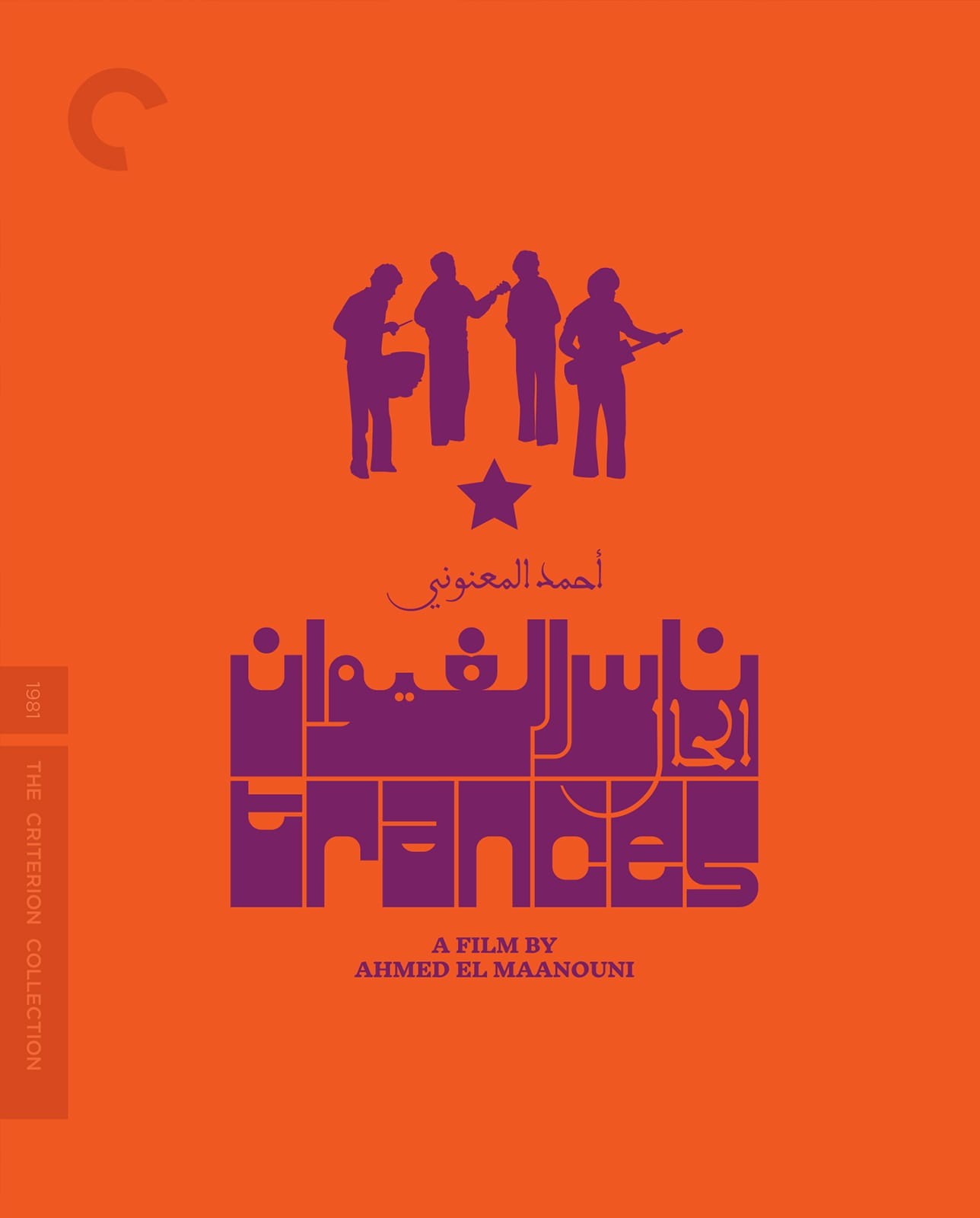 Carátula de Trances
